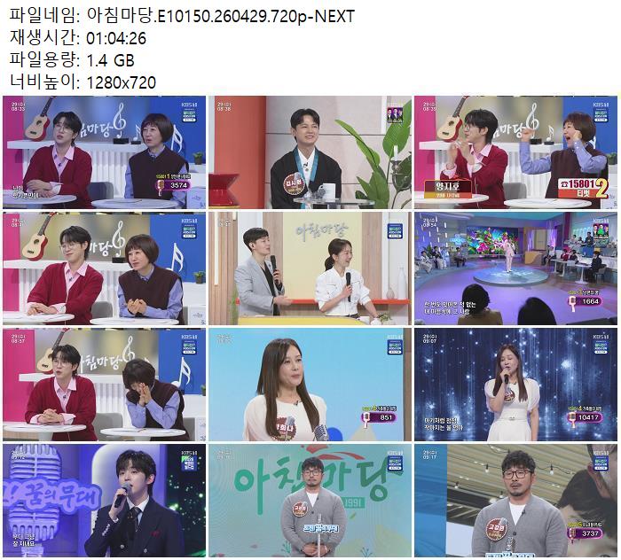 아침마당.E10150.260429.720p-NEXT