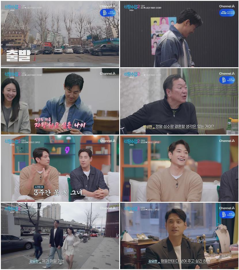 신랑수업2.E07.260430.720p-NEXT