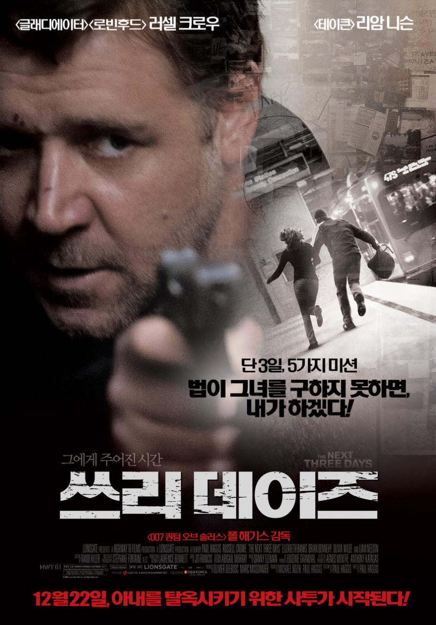 남은시간은 3일 아내를 탈옥 시켜야된다 쓰.리.데.이.즈 완벽자막