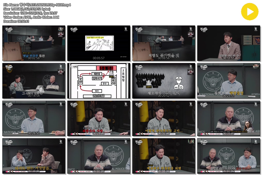 형수다2.E13.260503.720p-NEXT