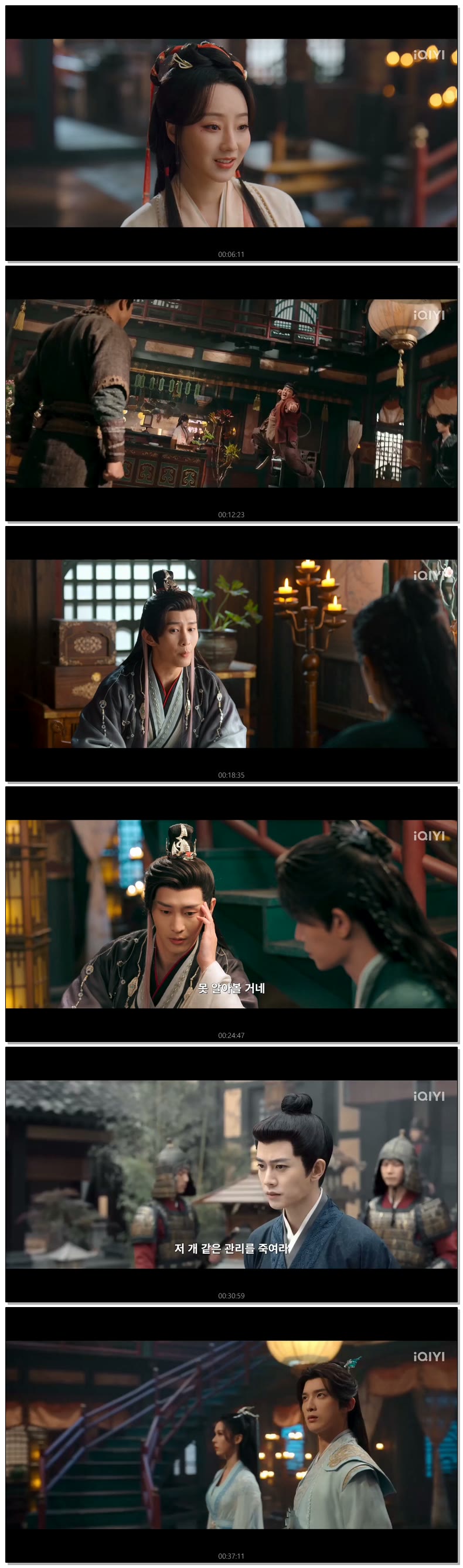 [ 가우천성 2026 ] 제03화 720p (iQIYI)