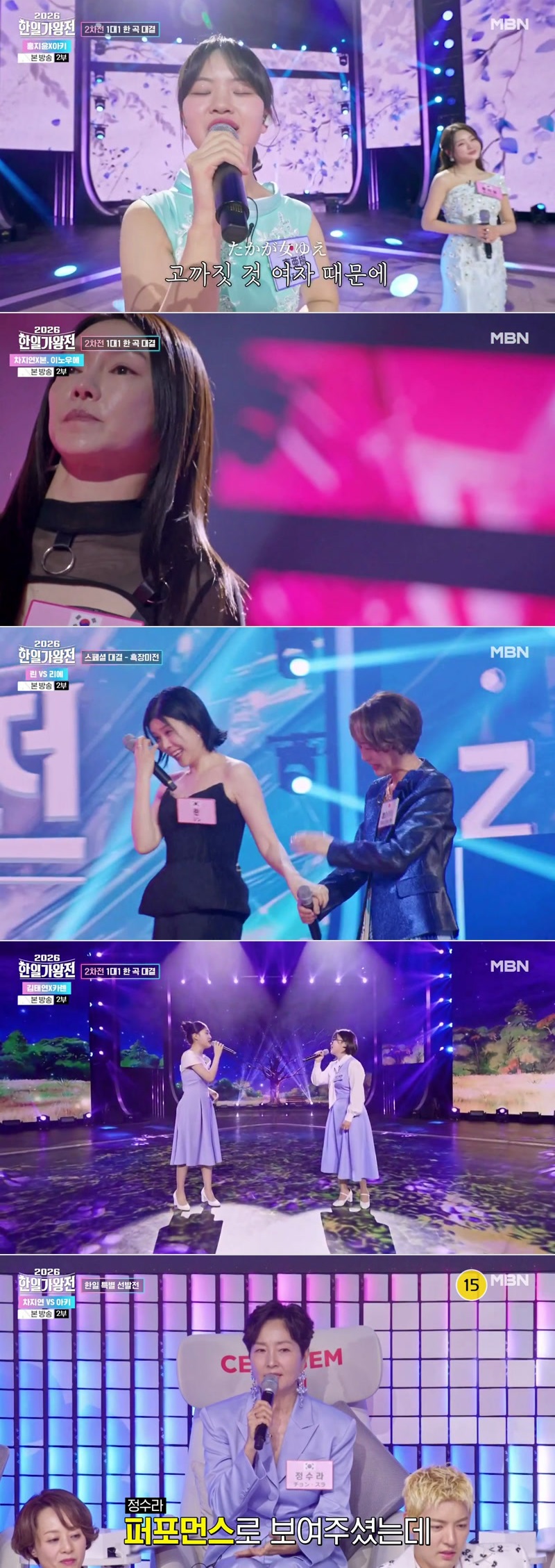 2026 한일가왕전.E03.260428.1080p.H264-F1RST