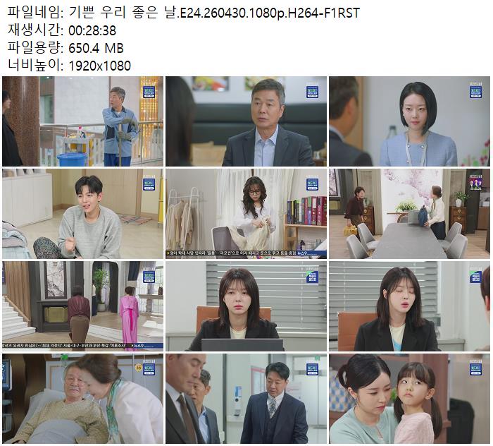 기쁜 우리 좋은 날.E24.260430.1080p.H264-F1RST