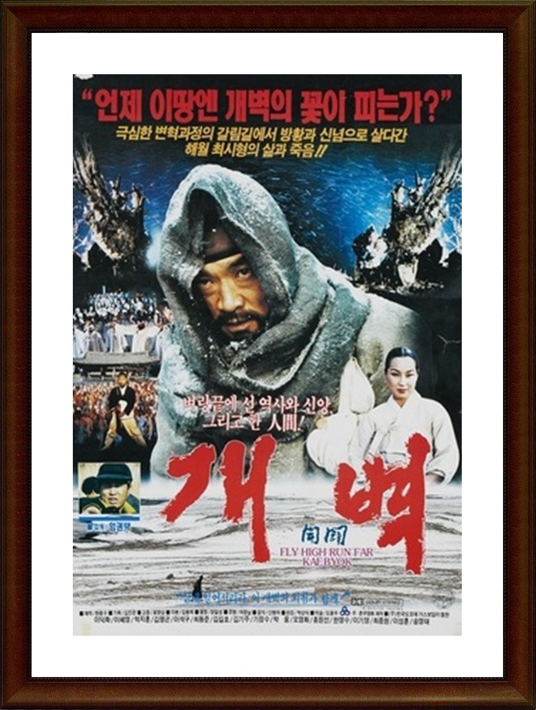 한국.드라마 [개벽] SD