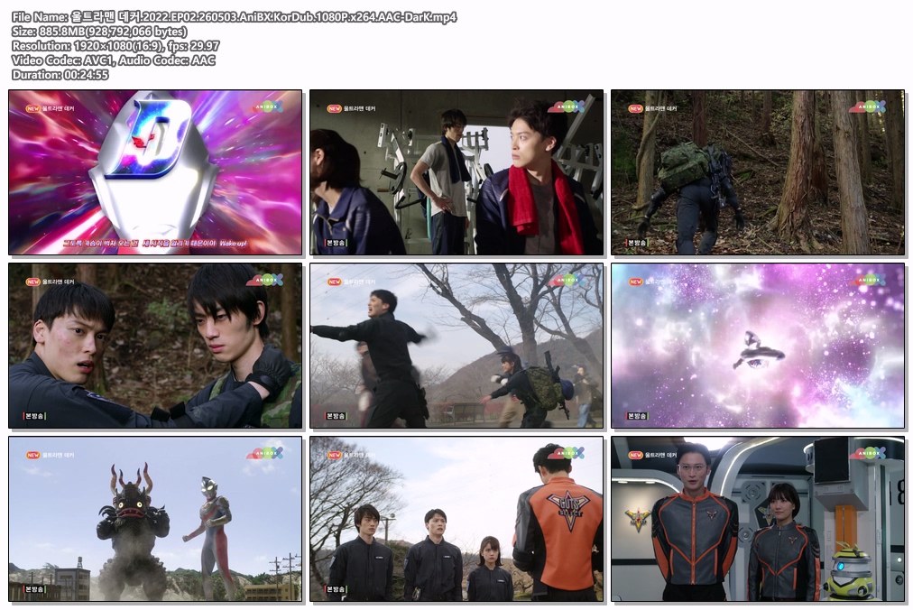 울트라맨 데커.2022.EP02.260503.AniBX.KorDub.1080P.x264.AAC-DarK