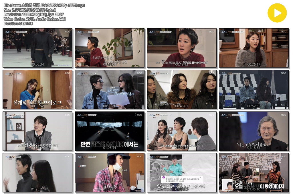 소라와 진경.E02.260503.720p-NEXT