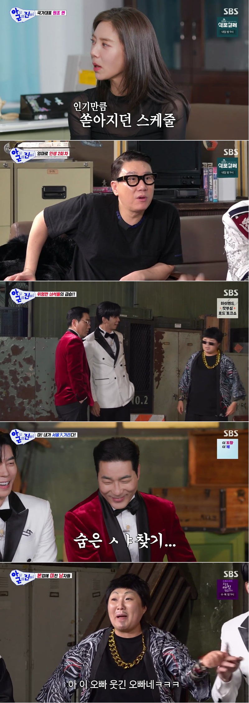 아니 근데 진짜!.E13.260427.1080p.H264-F1RST