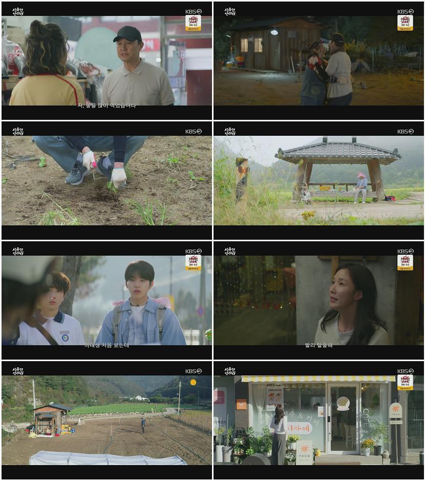 심우면 연리리.E02.260402.1080p.H264-F1RST