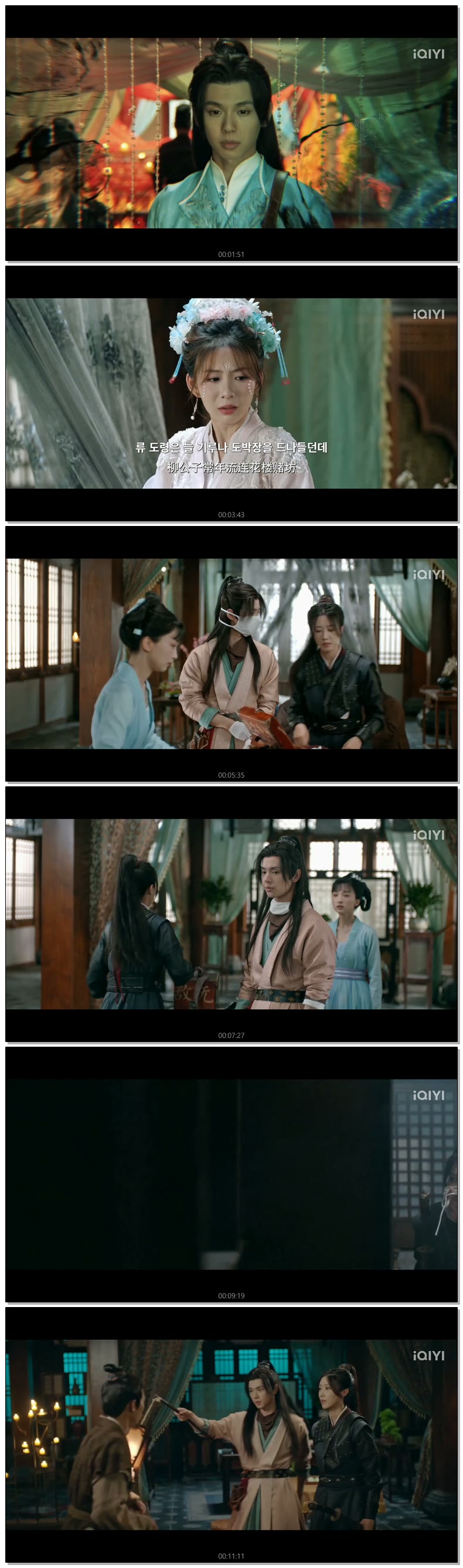 [ Detective in the Song Dynasty 2026 ] 제12화 720p (iQIYI)
