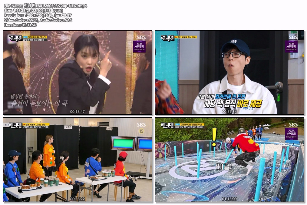 런닝맨.E801.260503.720p-NEXT