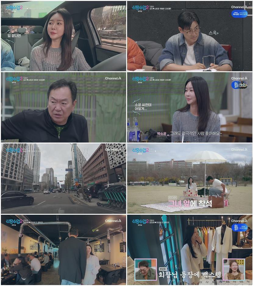 신랑수업2.E07.260430.1080p.H264-F1RST