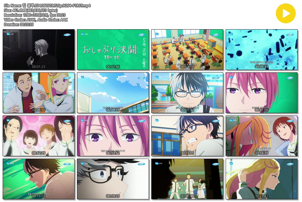 킬 블루.E04.260503.720p.H264-F1RST