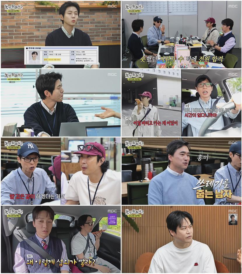 놀면 뭐하니.E327.260502.1080p-NEXT