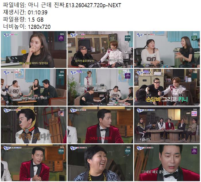 아니 근데 진짜.E13.260427.720p-NEXT