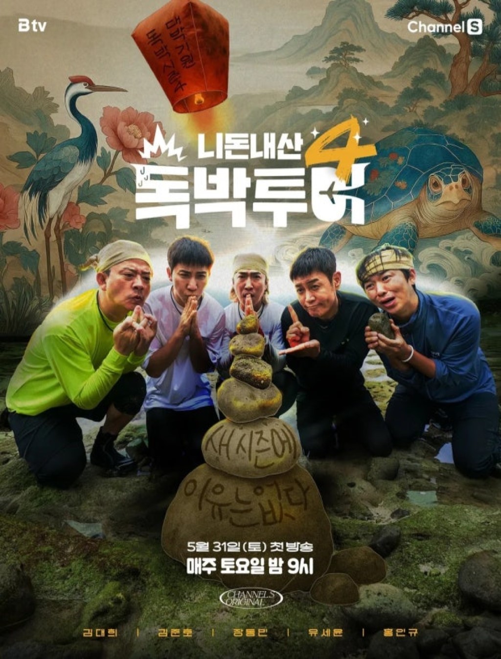 니돈내산 독박투어4.E48.260502.1080p.H264-F1RST