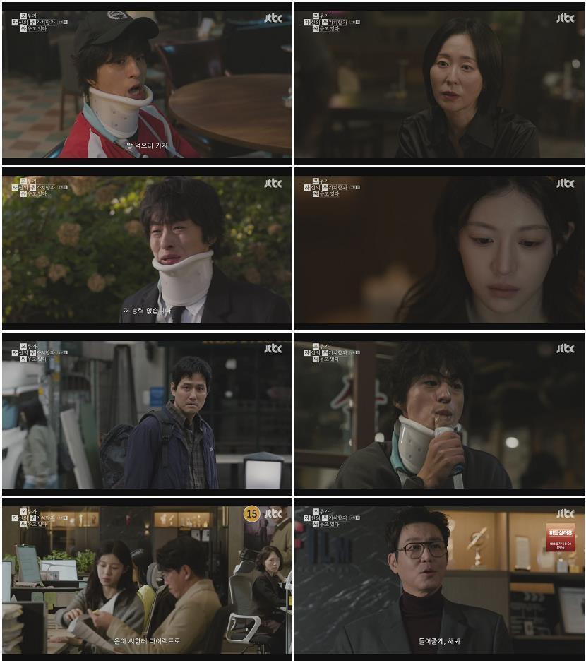 모두가 자신의 무가치함과 싸우고 있다.E02.260419.1080p-NEXT