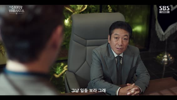 신이랑 법률사무소.E09.260410.1080p-NEXT