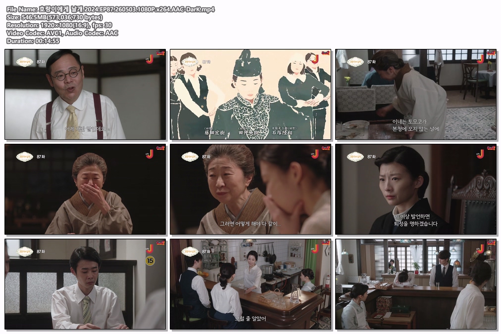 호랑이에게 날개.2024.EP87.260503.1080P.x264.AAC-DarK