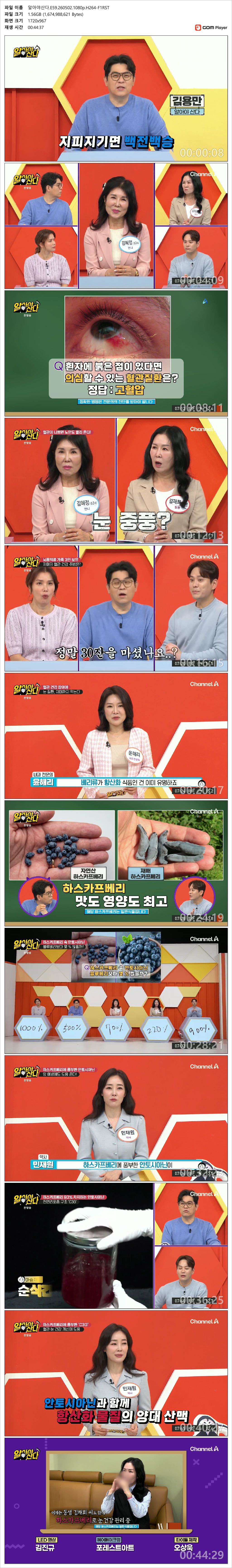 알아야산다.E59.260502.1080p.H264-F1RST