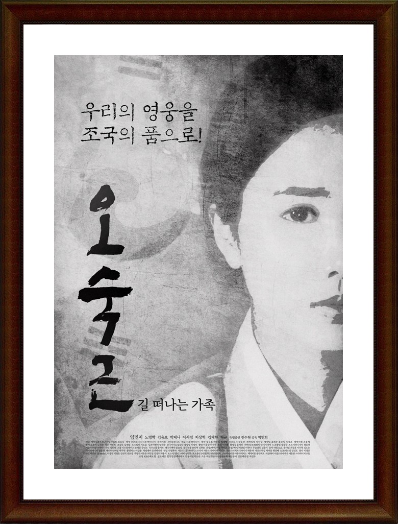 한국.드라마 [오숙근：길 떠나는 가족] SD