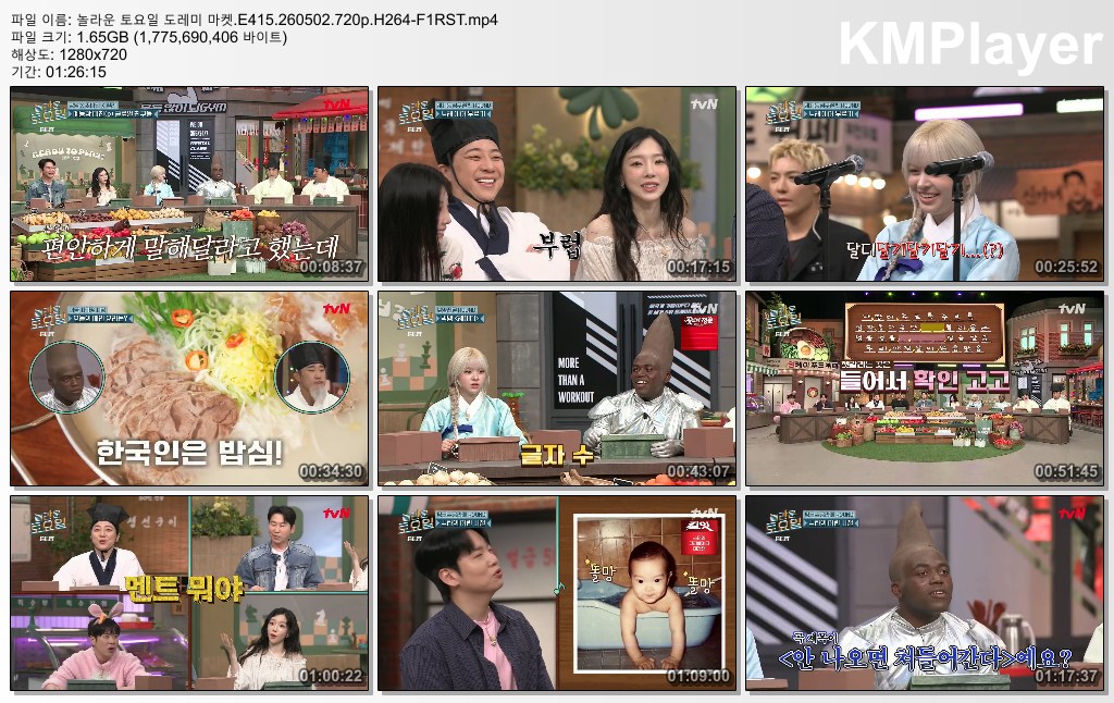 놀라운 토요일 도레미 마켓.E415.260502.720p.H264-F1RST