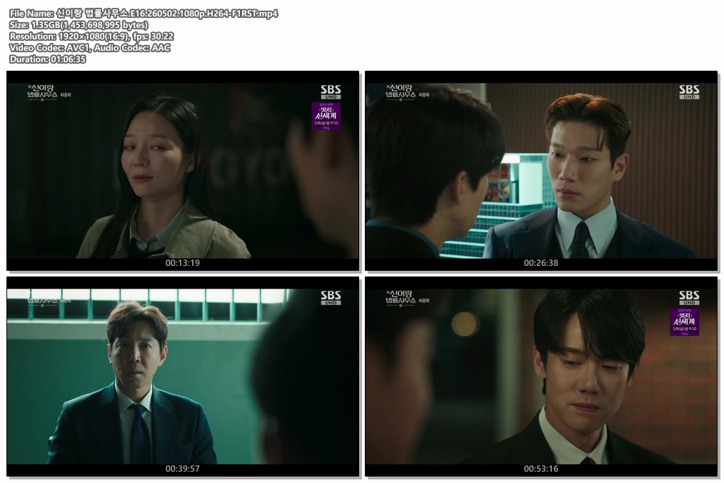 신이랑 법률사무소.E16.260502.1080p.H264-F1RST