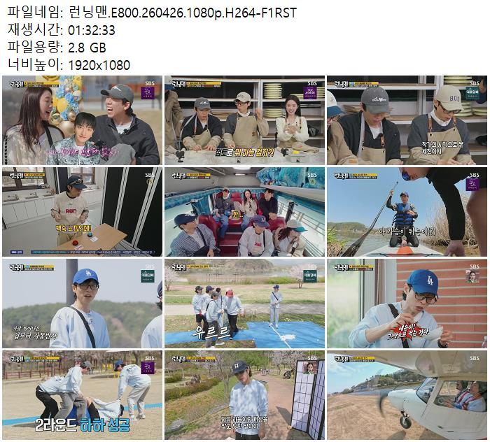 런닝맨.E800.260426.1080p.H264-F1RST