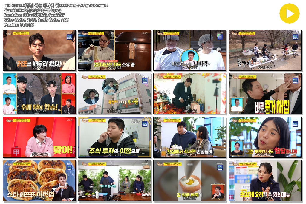 사장님 귀는 당나귀 귀.E356.260503.450p-NEXT