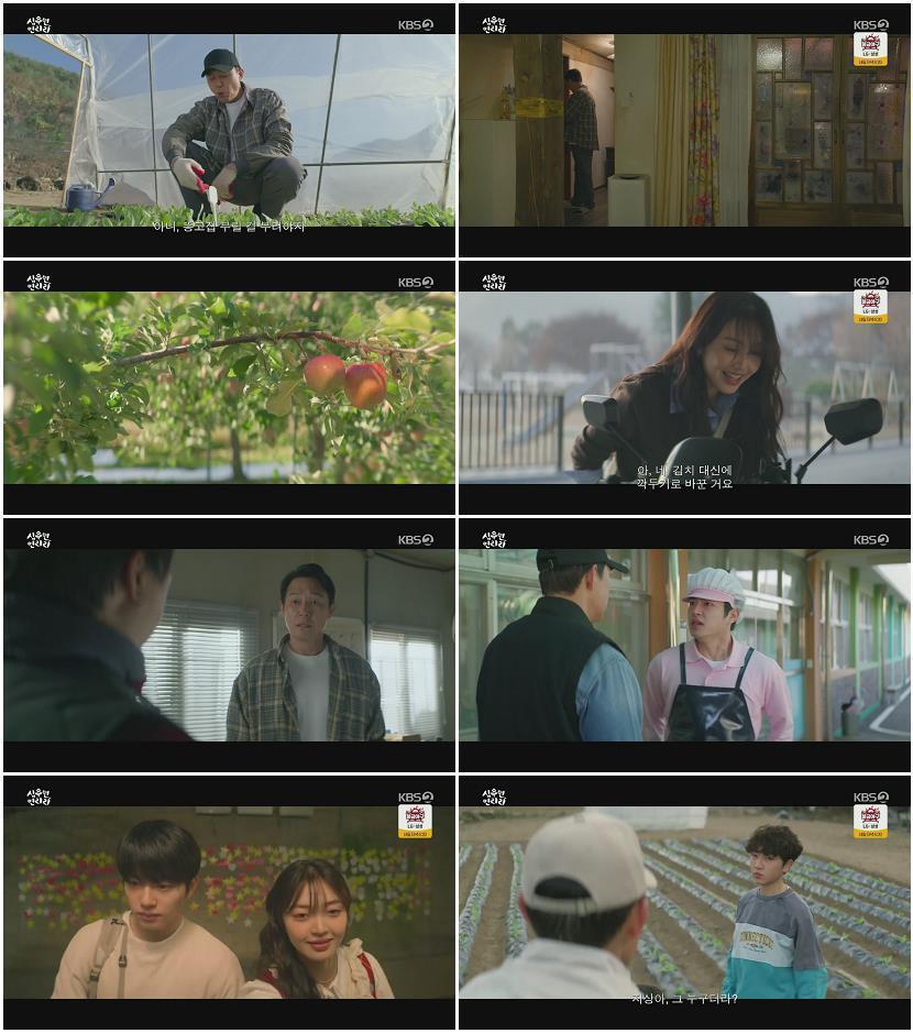 심우면 연리리.E04.260416.1080p.H264-F1RST