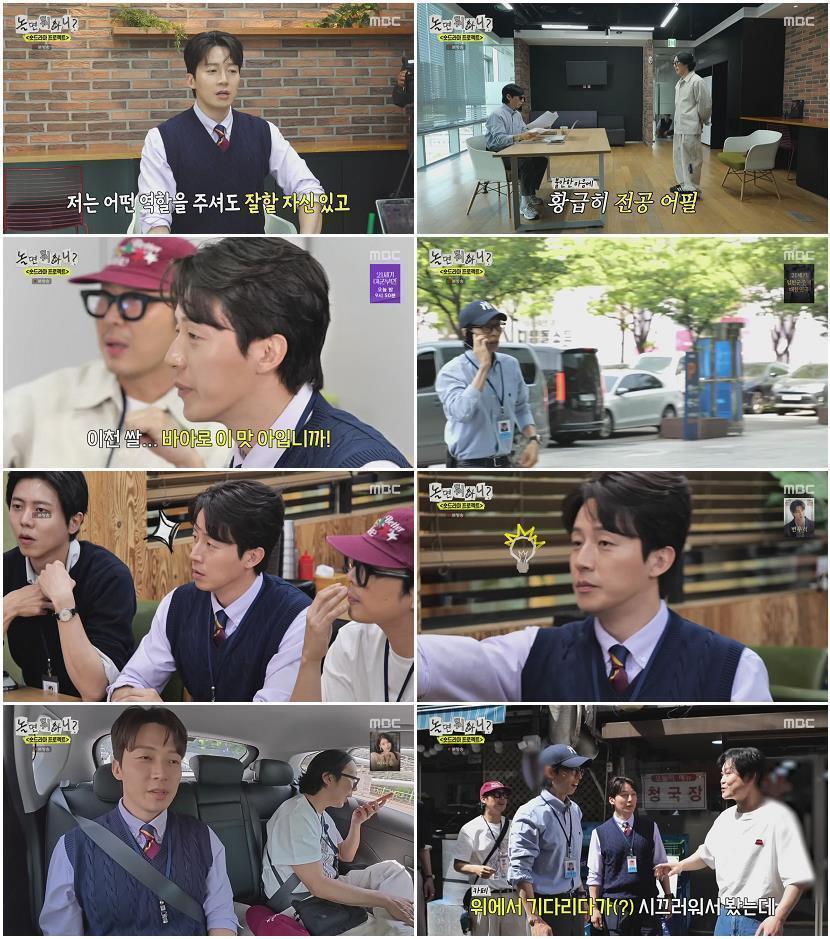 놀면 뭐하니.E327.260502.720p-NEXT