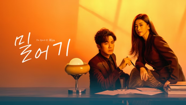 밀어기- (2026) E35 [WeTV] 한글첨부
