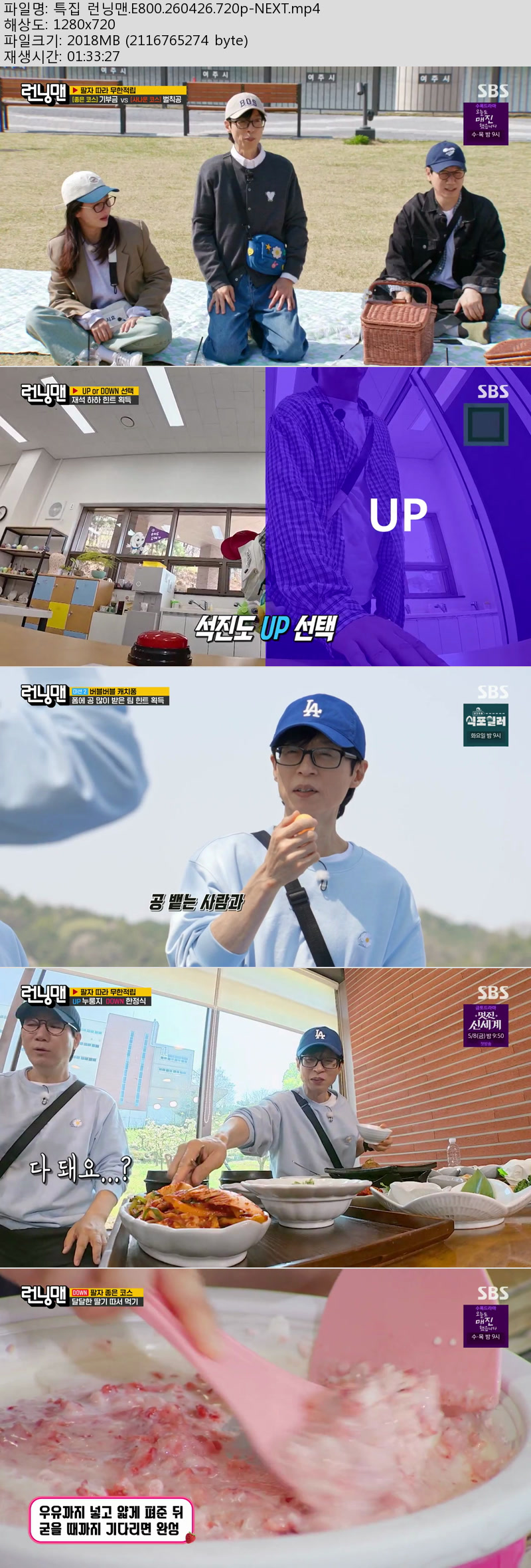 런닝맨.E800.260426.720p-NEXT