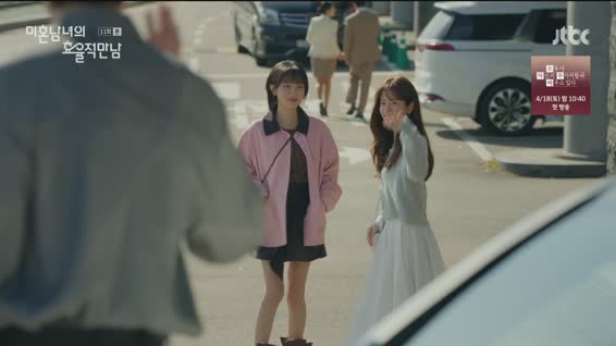 미혼남녀의 효율적 만남.E11.260404.1080p.H264-F1RST