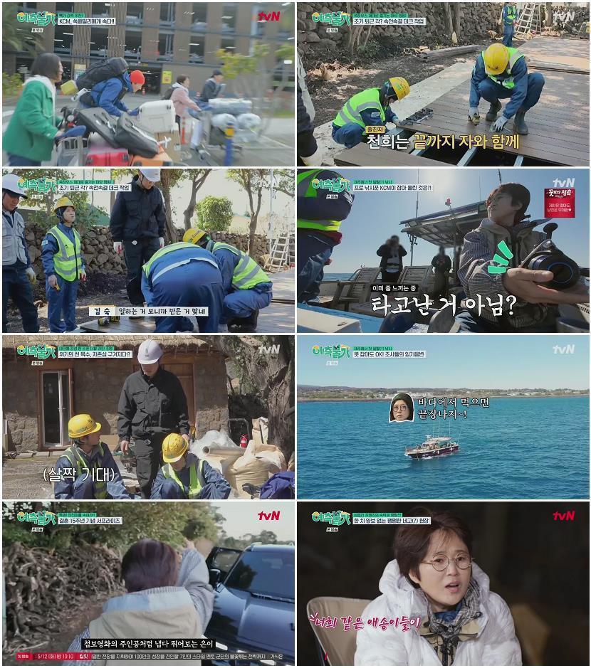 예측불가.E08.260501.720p.H264-F1RST