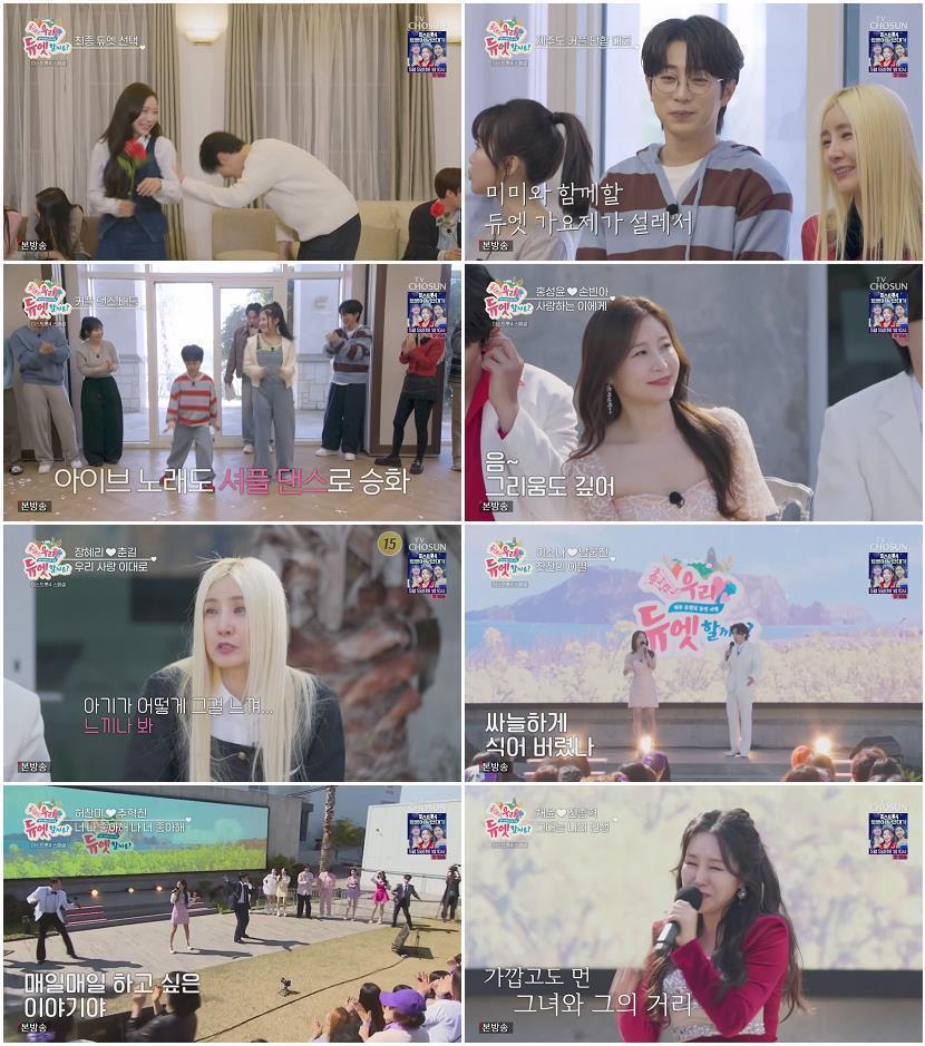미스트롯4 스페셜 우리 듀엣할까요.E02.260430.720p-NEXT