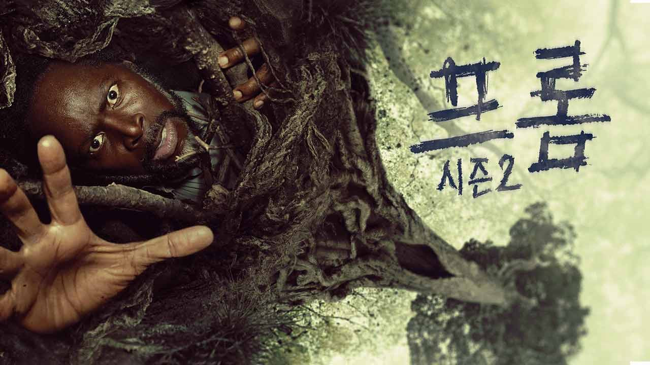 프롬 시즌2 완결 [1080p 자막포함]