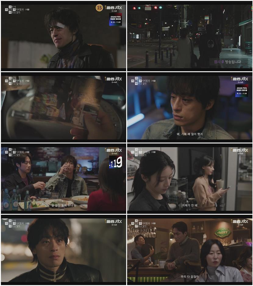 모두가 자신의 무가치함과 싸우고 있다.E05.260502.1080p-NEXT