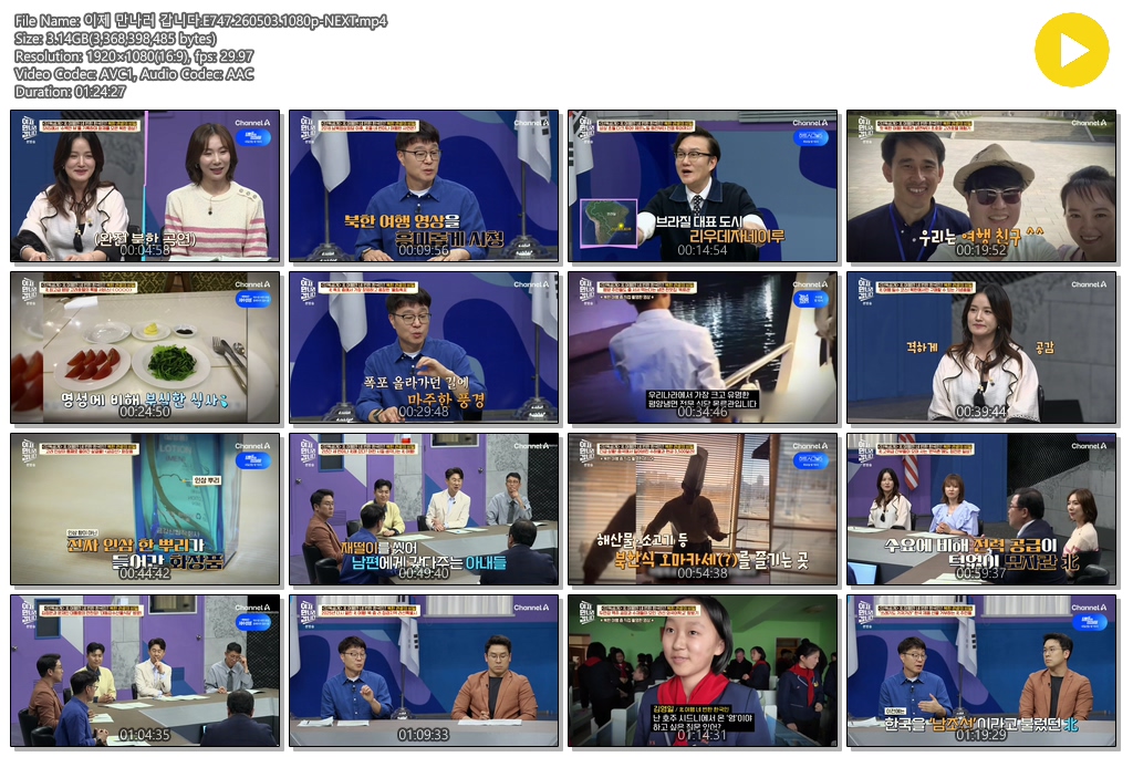 이제 만나러 갑니다.E747.260503.1080p-NEXT
