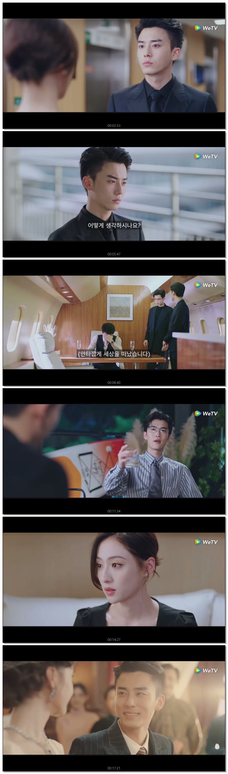 [ 강청에코 2026 ] 제02화 720p (WeTV)