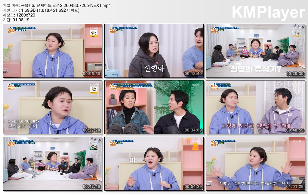 옥탑방의 문제아들.E312.260430.720p-NEXT