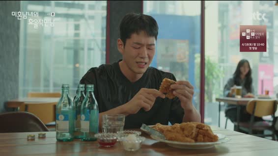 미혼남녀의 효율적 만남.E09.260328.1080p.H264-F1RST