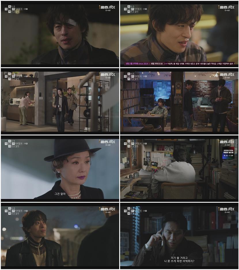 모두가 자신의 무가치함과 싸우고 있다.E05.260502.1080p-NEXT