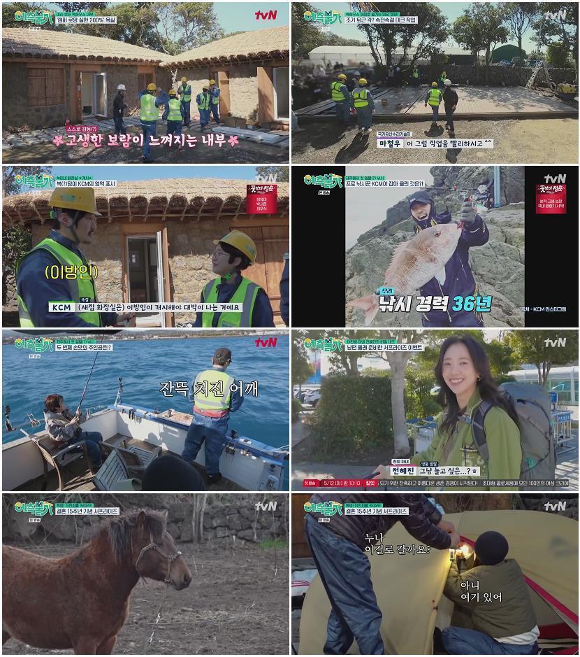 예측불가.E08.260501.720p-NEXT