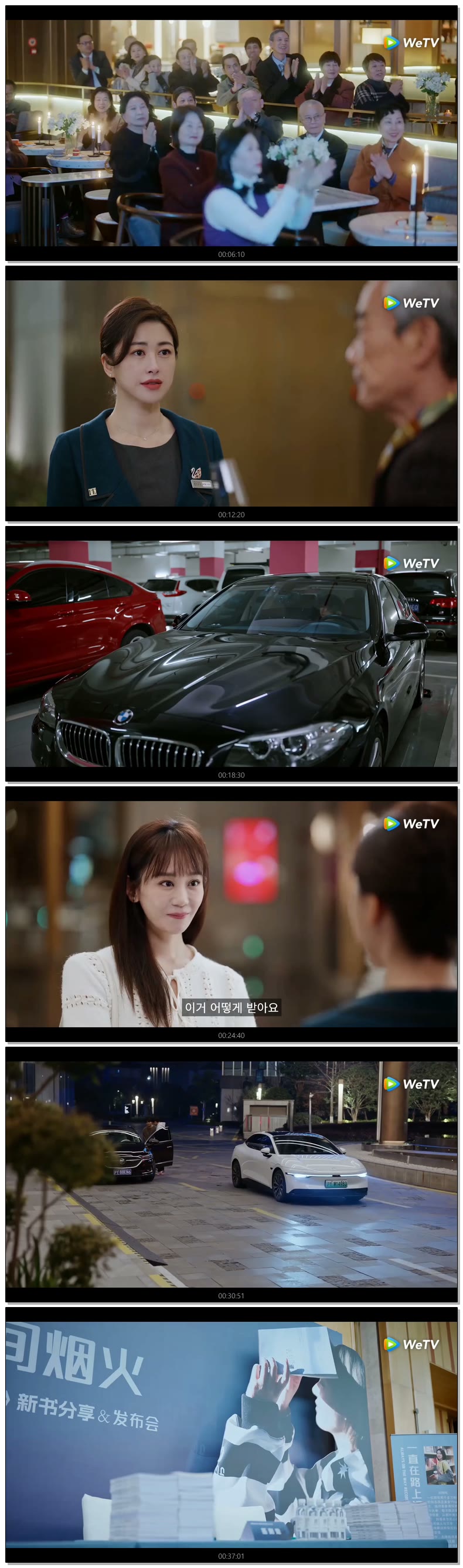 [ 밀어기 2026 ] 제23화 720p (WeTV)