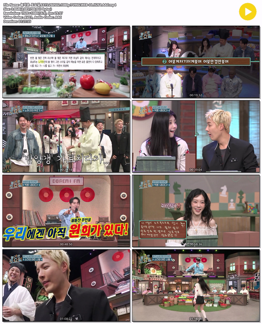 놀라운 토요일.E415.260502.1080p.TVING.WEB-DL.H264.AAC