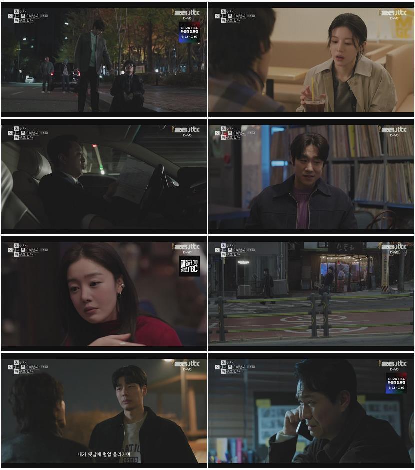 모두가 자신의 무가치함과 싸우고 있다.E05.260502.720p-NEXT