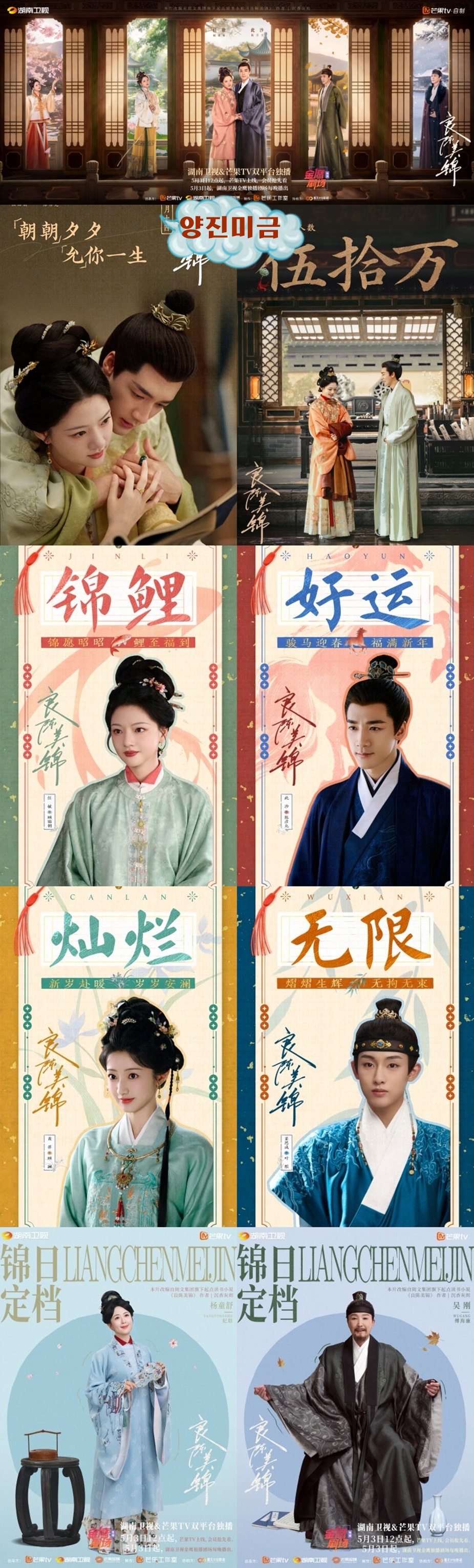 +-양진미금 04회 720P.H264.AAC [중문자체자막]