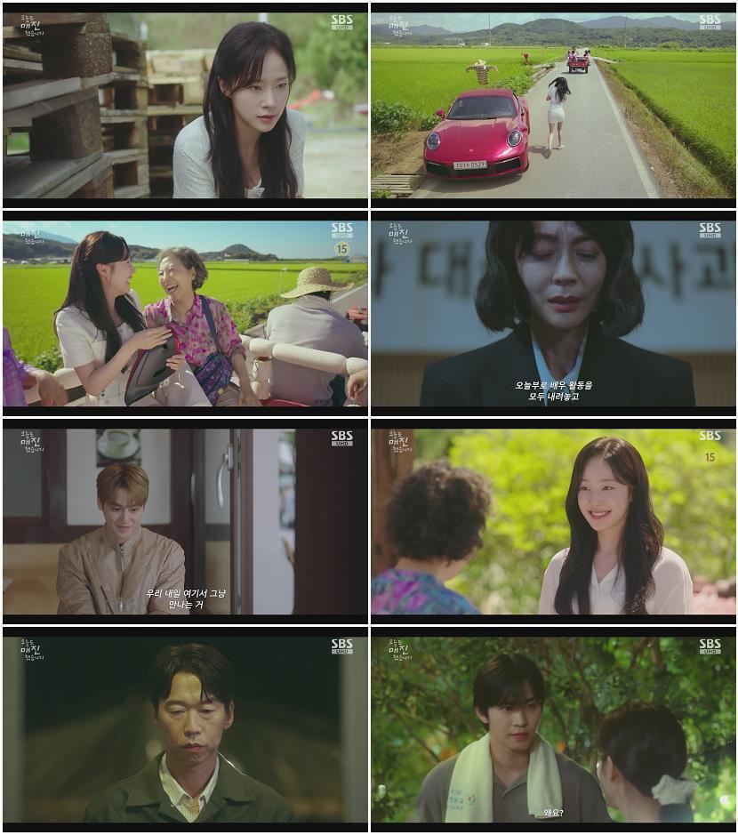 오늘도 매진했습니다.E02.260423.1080p-NEXT