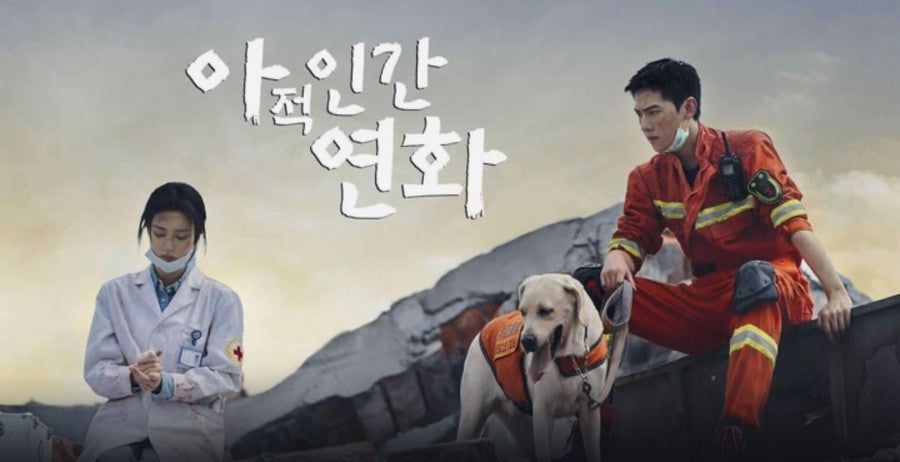 [중드] 아적인간연화  21화-40화[완결] 한글자막 1080p