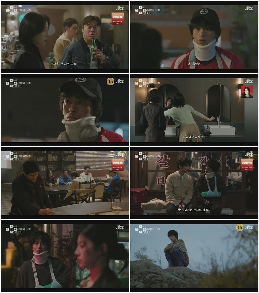 모두가 자신의 무가치함과 싸우고 있다.E02.260419.1080p.H265-F1RST